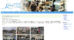 Desktop Screenshot of hi.kumamoto-nct.ac.jp